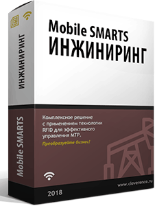 Купить Mobile SMARTS: Инжиниринг в ИБР
