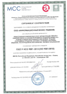 МСС сертификат соответствия 