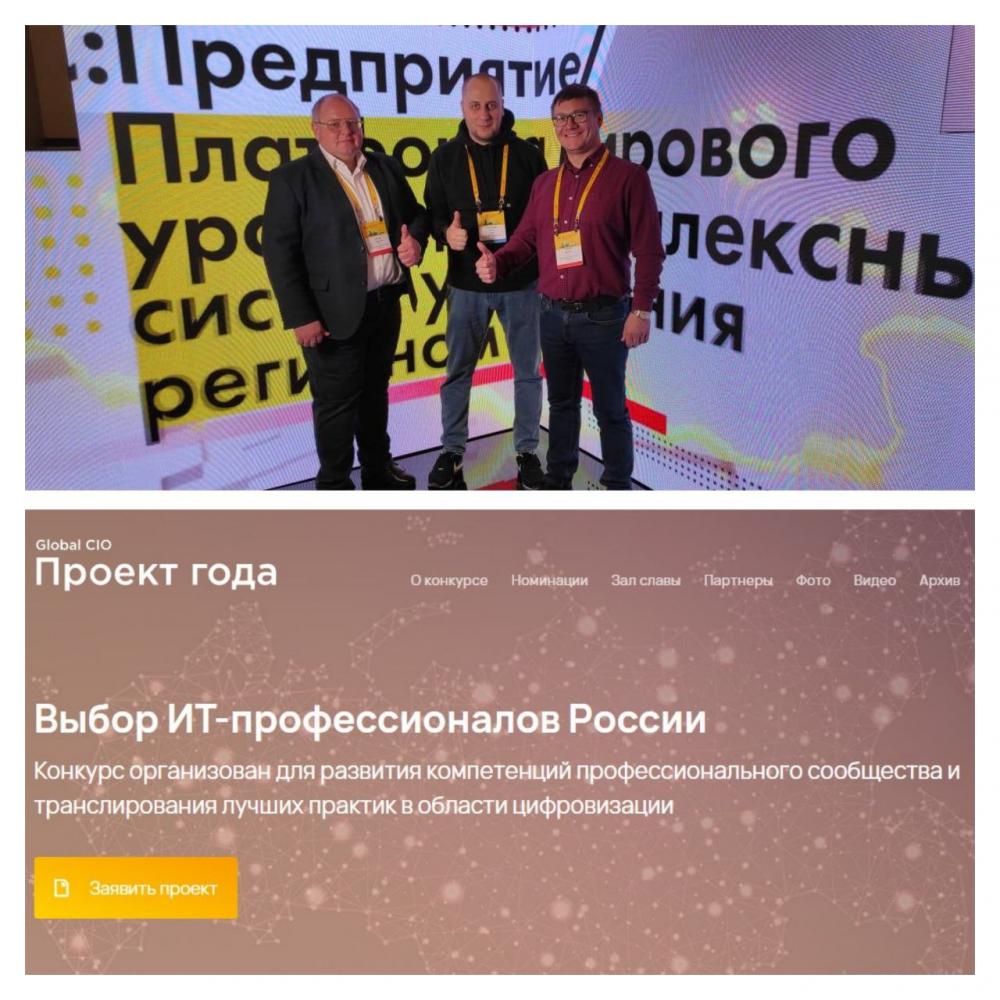 Участвуем в конкурсе для ИТ-руководителей от экспертной площадки globalcio.ru