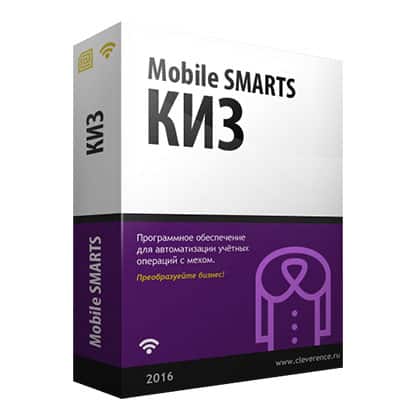 Купить Mobile SMARTS: КИЗ в ИБР