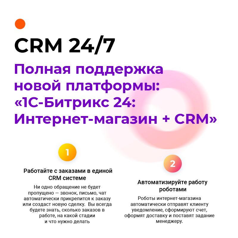 срм.png