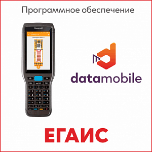 Купить ПО DataMobile, модуль ЕГАИС (Android) в ИБР