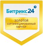 Золотой сертифицированный партнер 1С-Битрикс24